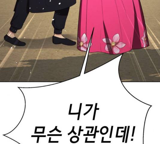 존잘주의 40화 24