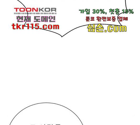 존잘주의 40화 25