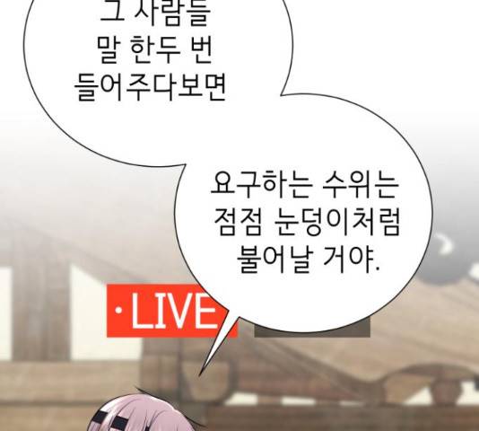 존잘주의 40화 26