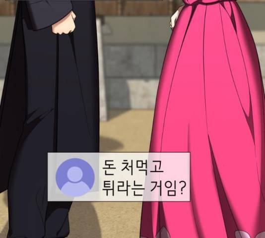 존잘주의 40화 28