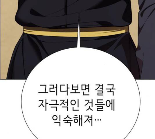 존잘주의 40화 32