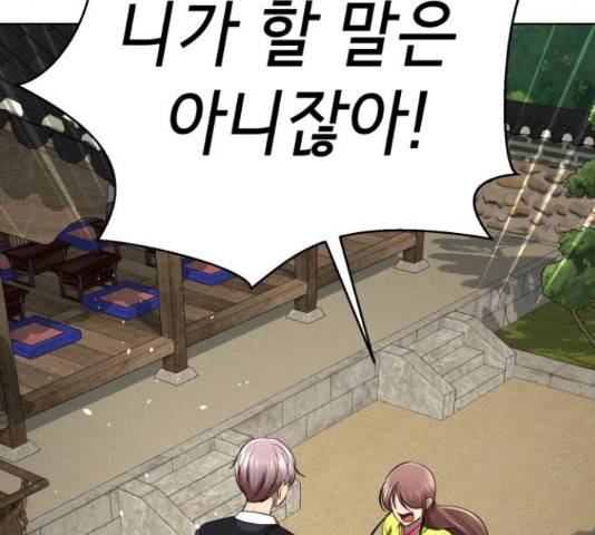 존잘주의 40화 34