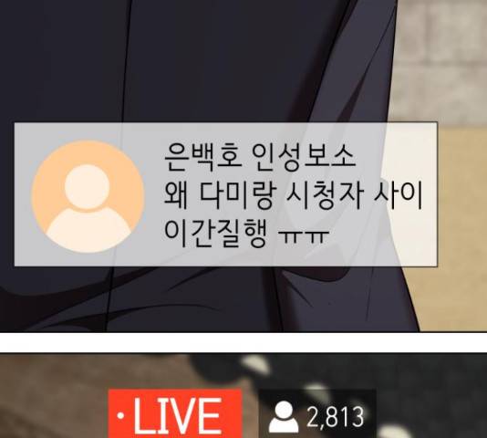 존잘주의 40화 39