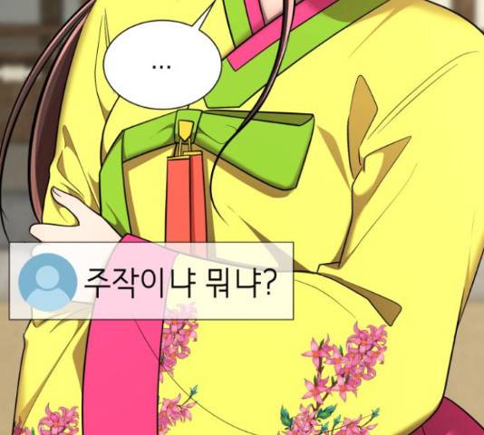 존잘주의 40화 41