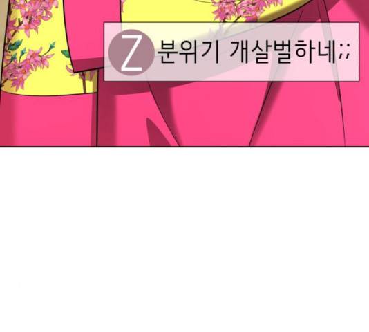 존잘주의 40화 42