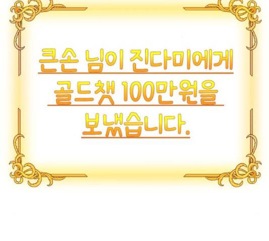 존잘주의 40화 44