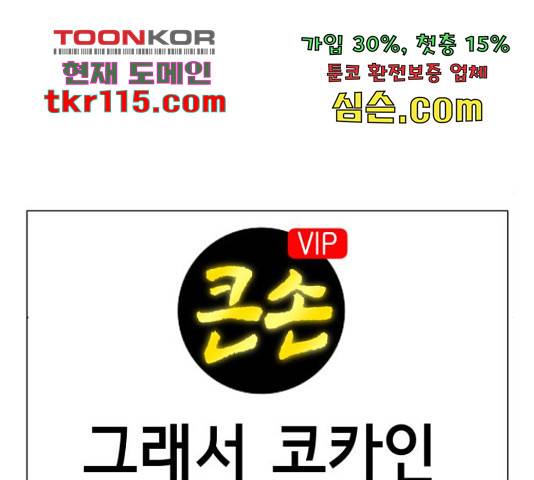 존잘주의 40화 45