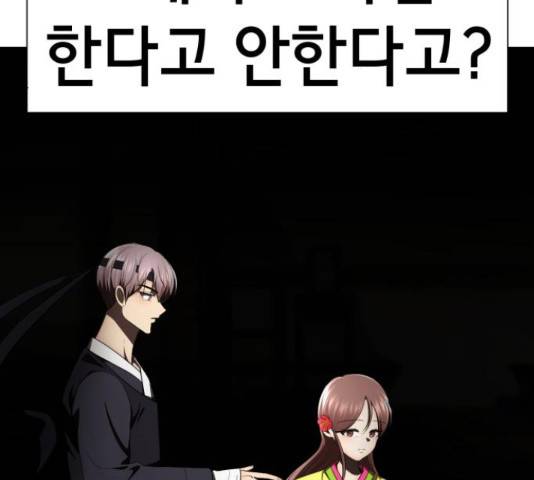 존잘주의 40화 46