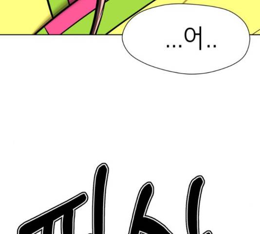 존잘주의 40화 50