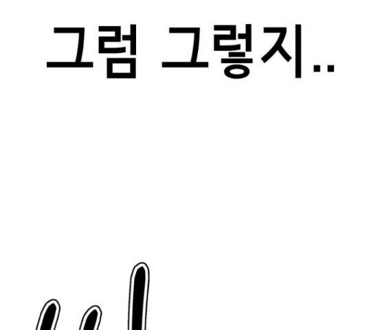 존잘주의 40화 52