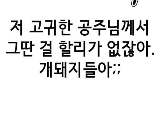 존잘주의 40화 56