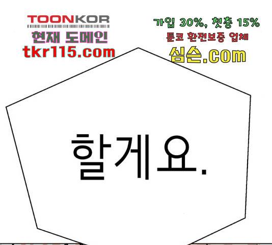 존잘주의 40화 57