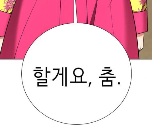 존잘주의 40화 63