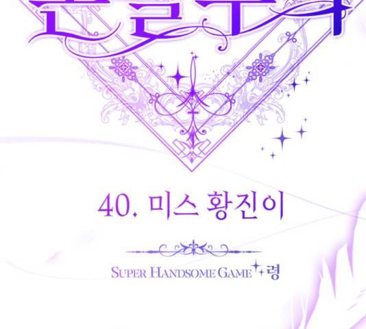 존잘주의 40화 66
