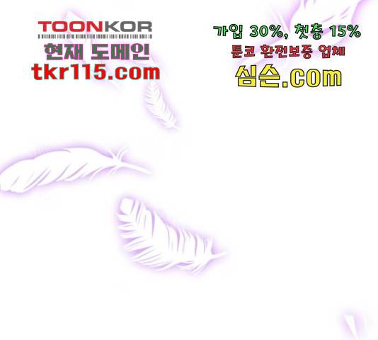 존잘주의 40화 67