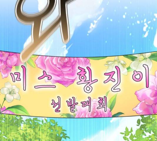 존잘주의 40화 74