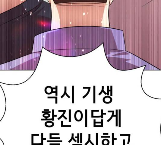 존잘주의 40화 79