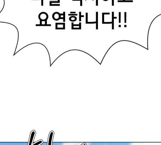존잘주의 40화 80