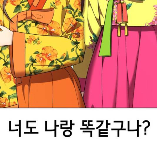 존잘주의 40화 82