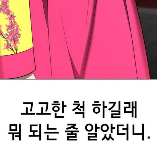 존잘주의 40화 86