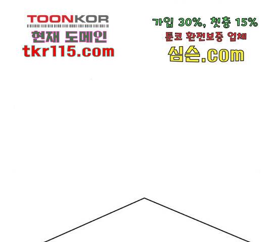 존잘주의 40화 87