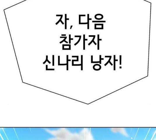 존잘주의 40화 88