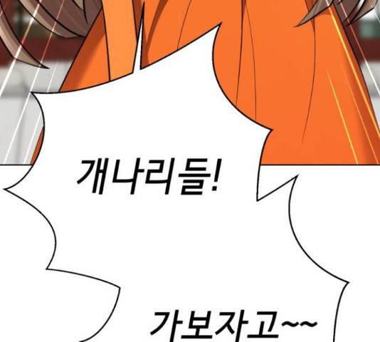존잘주의 40화 91