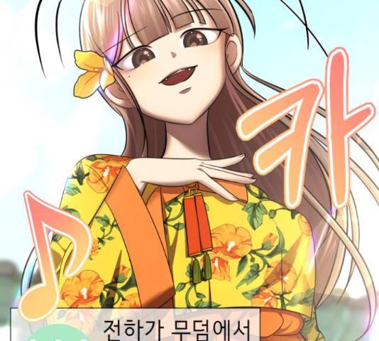 존잘주의 40화 98