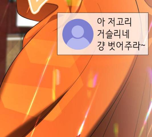 존잘주의 40화 100