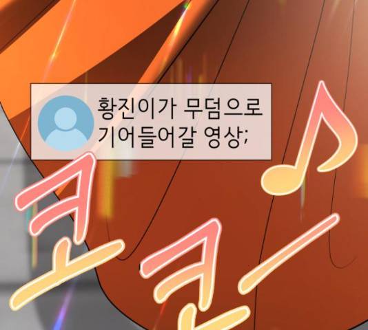 존잘주의 40화 101