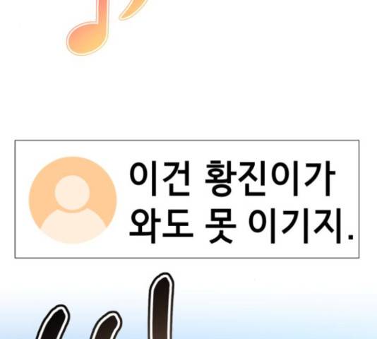 존잘주의 40화 103