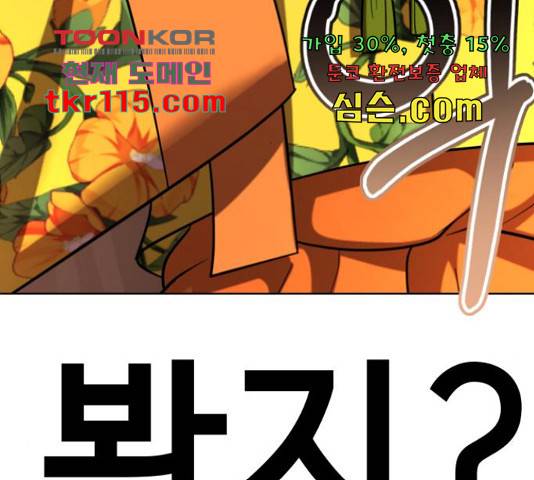 존잘주의 40화 107