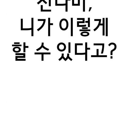 존잘주의 40화 113
