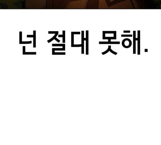 존잘주의 40화 116