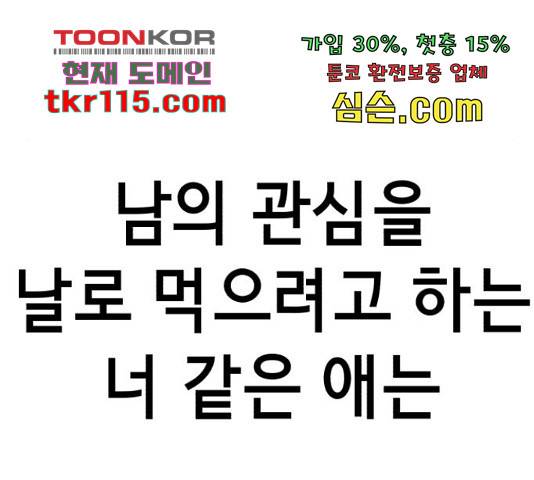존잘주의 40화 117