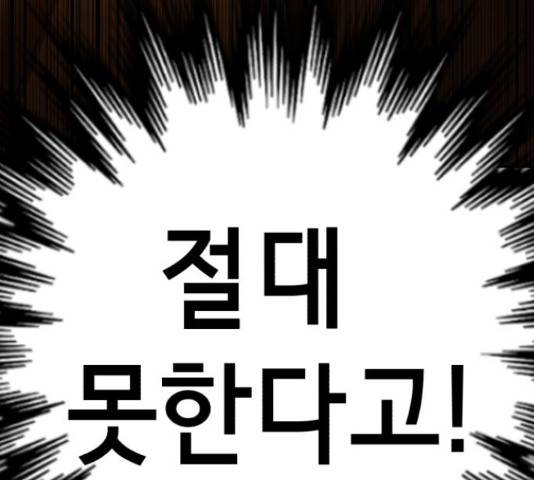 존잘주의 40화 123