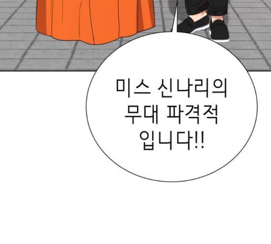 존잘주의 40화 127