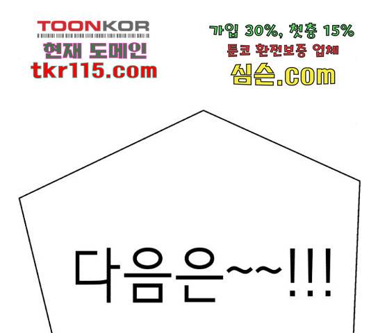 존잘주의 40화 128