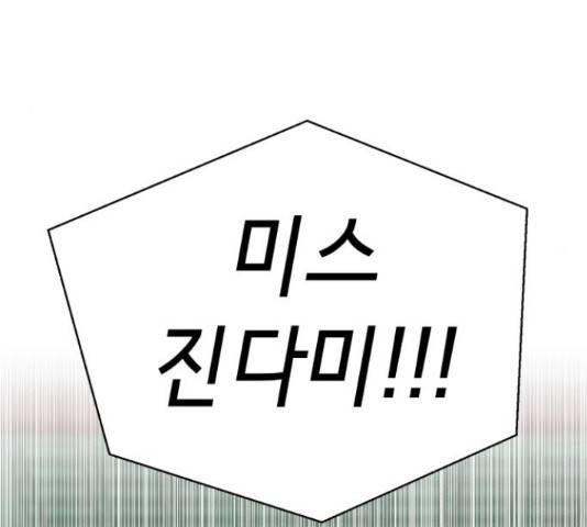 존잘주의 40화 130