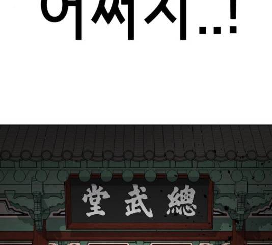 존잘주의 40화 138