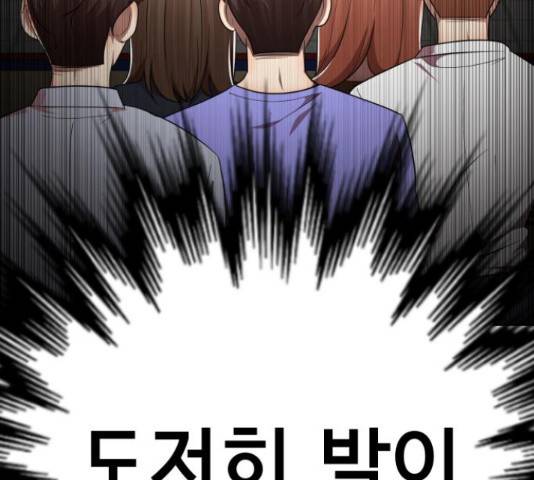 존잘주의 40화 141
