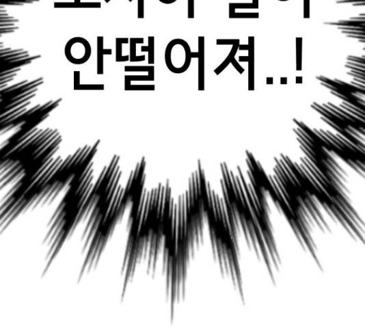존잘주의 40화 142