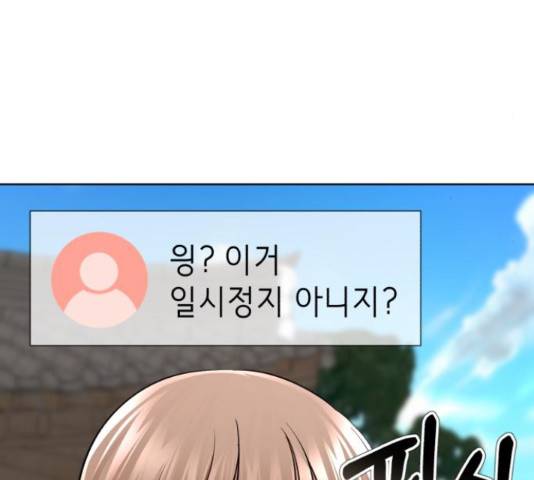 존잘주의 40화 143