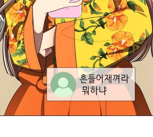 존잘주의 40화 145