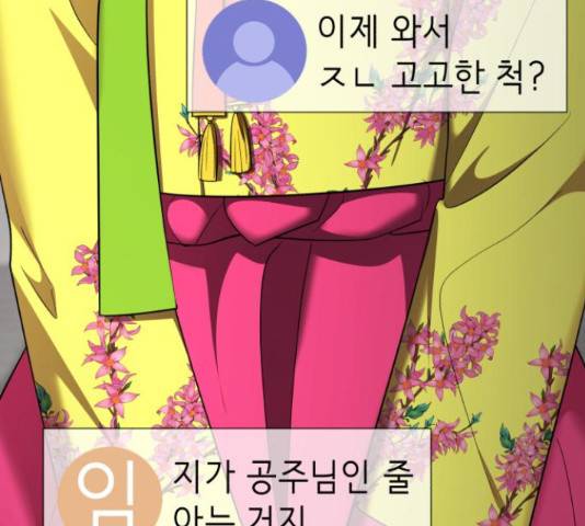 존잘주의 40화 148