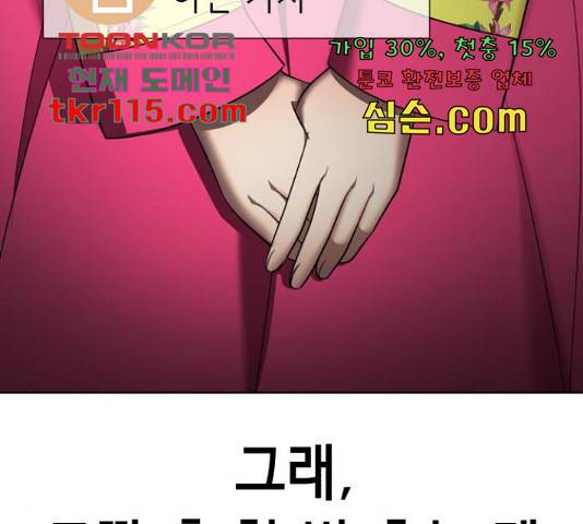 존잘주의 40화 149