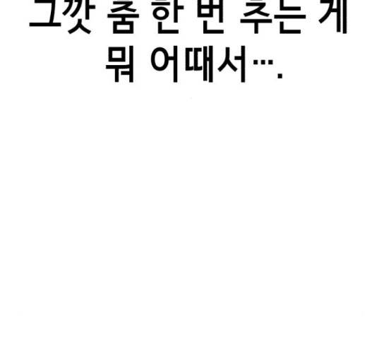 존잘주의 40화 150