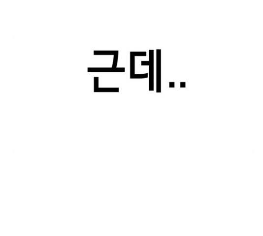 존잘주의 40화 151
