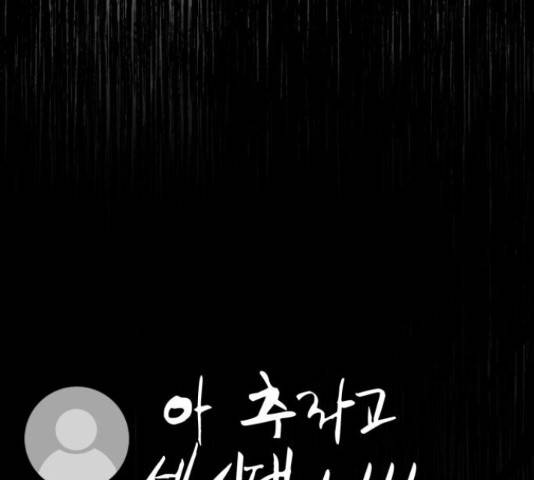 존잘주의 40화 153