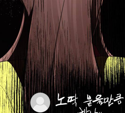 존잘주의 40화 157